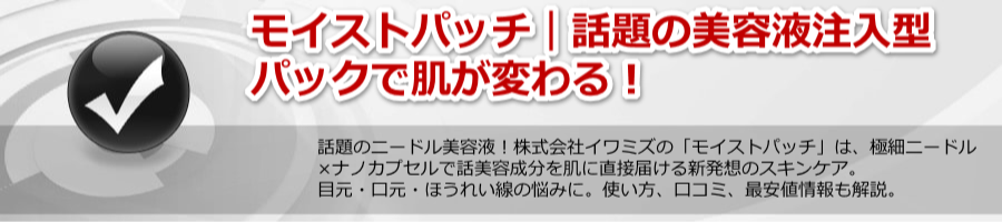 ���C�X�g�p�b�`�b���e�t�����^�p�b�N�Ŕ����ς��I